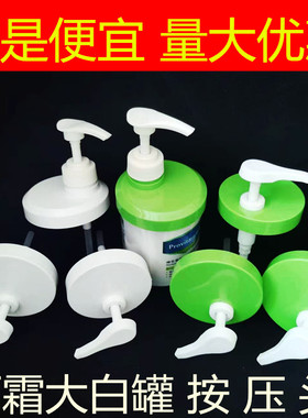 面霜按压头B5b5大白罐按压泵头550g556g身体乳长嘴挤压嘴泵头盖