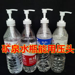 矿泉水瓶压头泵头通用kitty猫矿泉水饮料瓶盖按压式挤压嘴乳液器