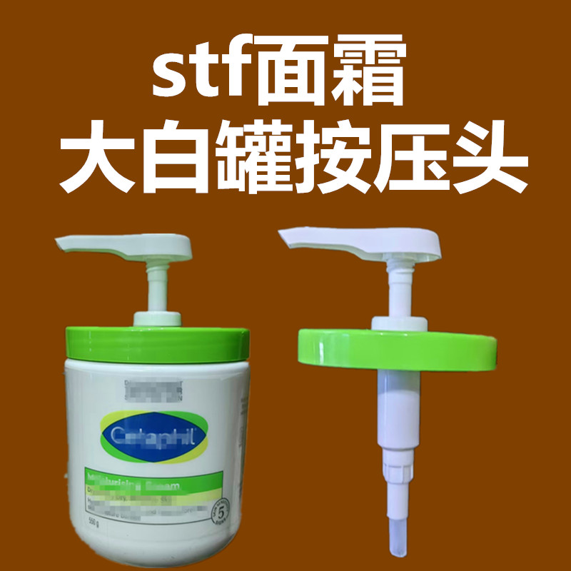 身体乳按压头面霜泵头89牙