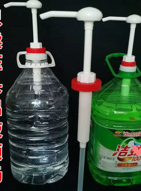 洁劲洗洁精按压器5L公斤油桶劲洗按压泵头20L油壶10L洗衣液泵鸭嘴