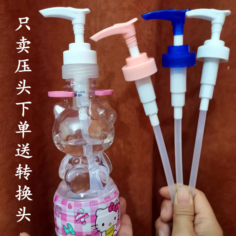 矿泉水猫瓶按压头喷嘴喷头