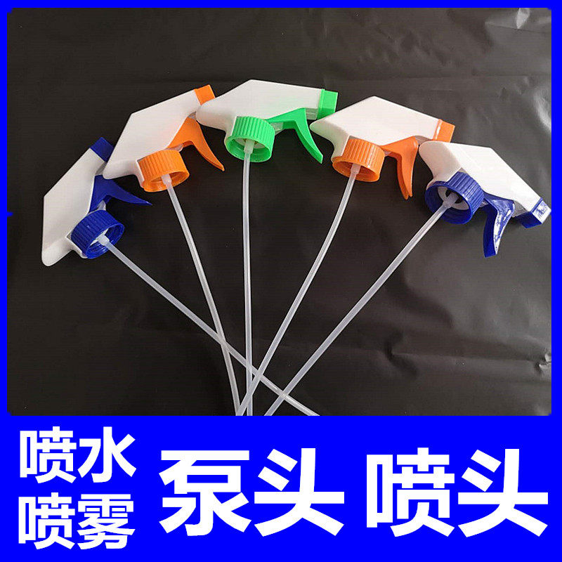 油污净喷头清洁剂喷雾头