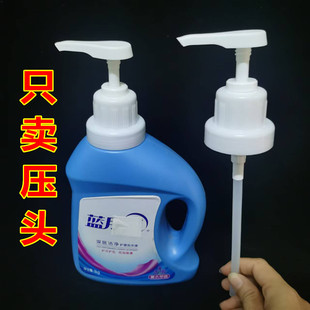 蓝洗衣液壶可用压头泵头家用乳液器皂液内衣液瓶1kg2kg3kg壶压嘴
