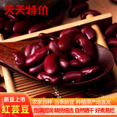 山西特产农家自产红芸豆沙糯易煮