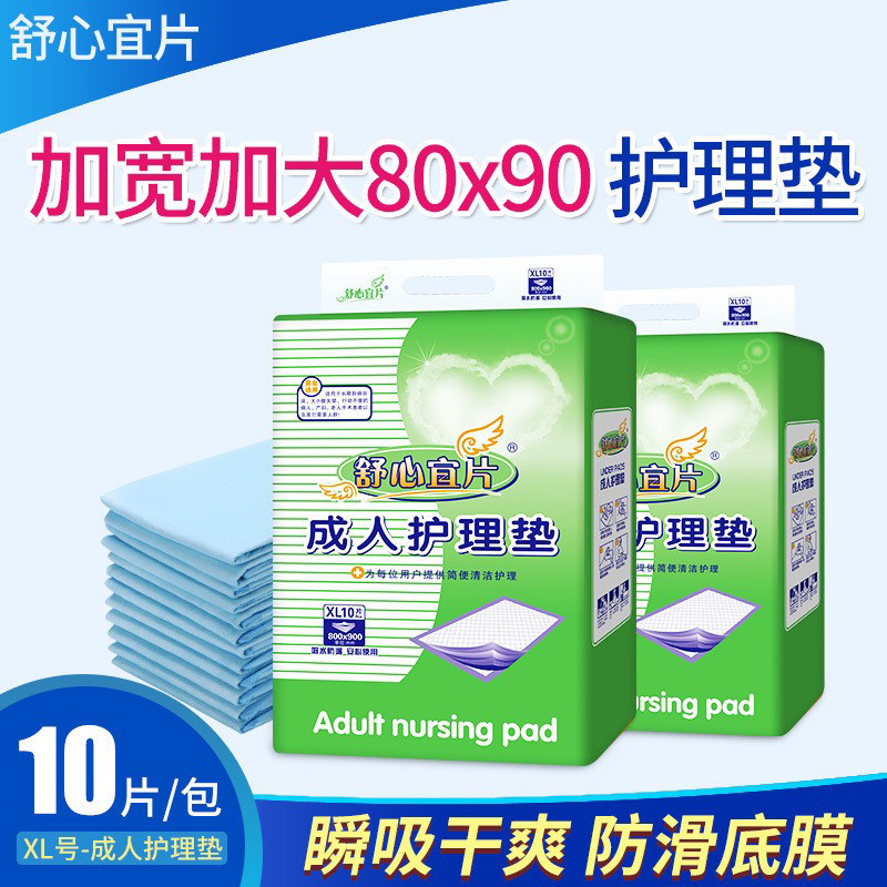 产妇一次性成人护理垫纸尿片