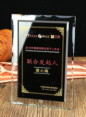 年会彩印水晶奖杯创意奖牌授权荣誉牌定制定做公司颁奖比赛纪念品