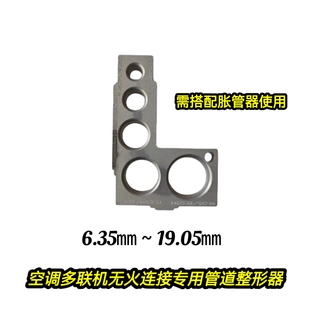 制冷连接管道中央空调多联机打压保压快速接头无火免焊接工具堵头