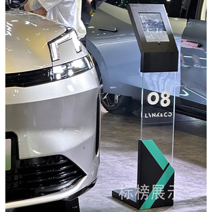 吉利领克平板展示架领克汽车ipad牌LINK&CO车辆参数牌立式广告牌