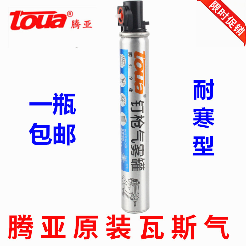 腾亚射钉枪瓦斯气罐原装正品