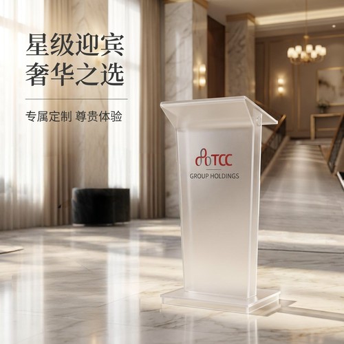 4S店导购台公司迎宾接待售楼部酒店服务咨客亚克力发言演讲台定制