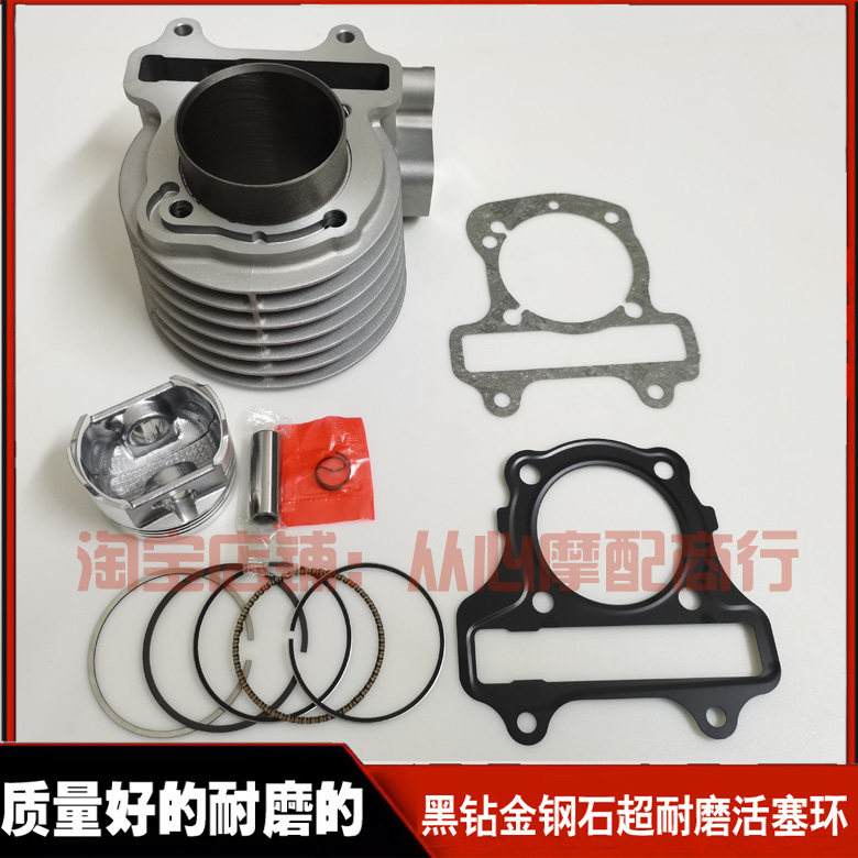 豪进摩托豪进SR03踏板摩托车HJ125T-11中缸缸套缸筒活塞环四配套