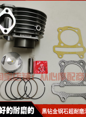 南方南雅125踏板摩托车NF/NY125T-55A-57A-59A中缸缸套缸筒活塞环