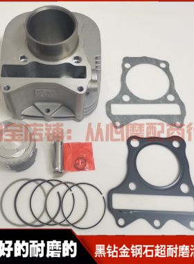 适用suzuki 铃木address V125G踏板摩托车中缸缸套缸筒活塞环总成