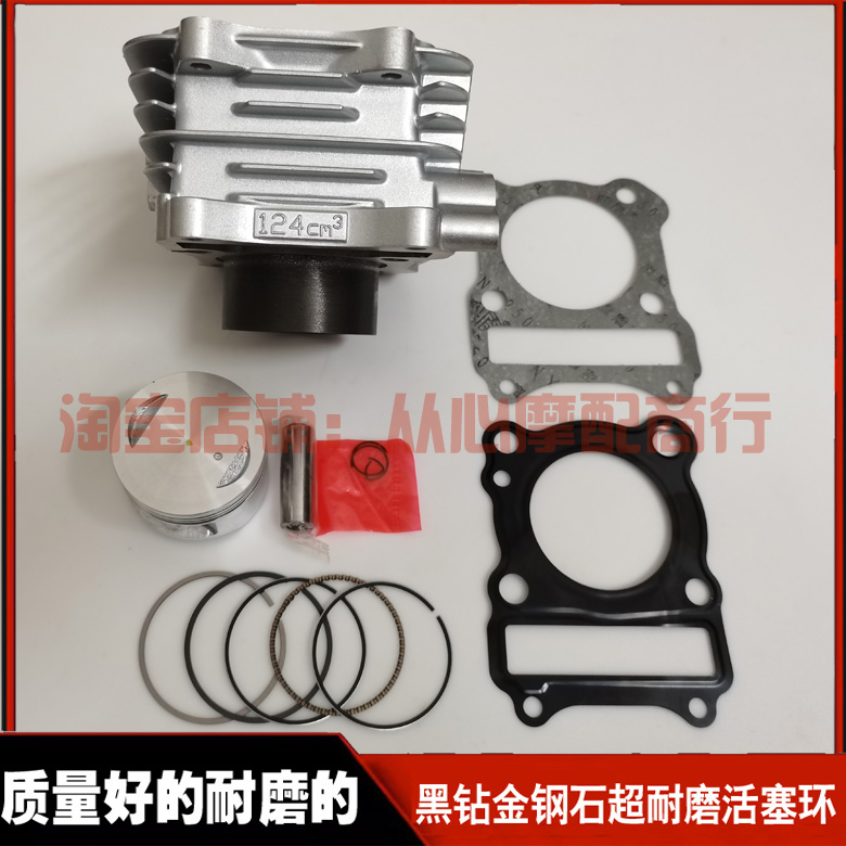 适用铃木GS125R骏龙QS125-2-3B外星人GSX125中缸缸套缸筒活塞环