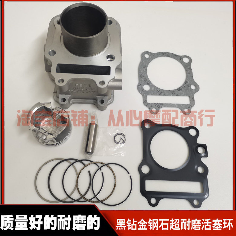 适用豪爵铃木海王星HS125T福星HS125T-2 AN125中缸缸套缸筒活塞环