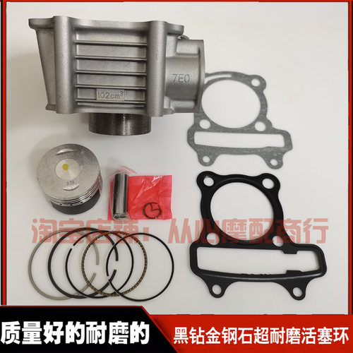 适用豪爵VM100E VN100E HJ100T-5A-5C-6-6A-6C中缸缸套缸筒活塞环