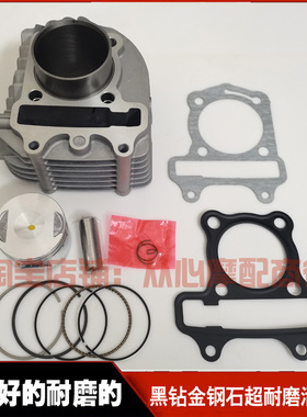 宗申ZT5 MO战 ZS125T-57电喷踏板车中缸缸套气缸缸筒活塞环四配套