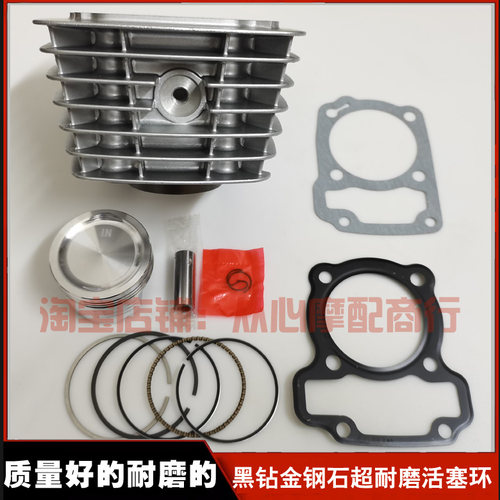 适用新大洲本田CBF125T锐猛国四电喷SDH125-65中缸缸套缸筒活塞环