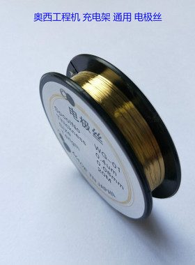 奥西300 320 450 700 750 PW300工程复印机充电架/转印架 电极丝