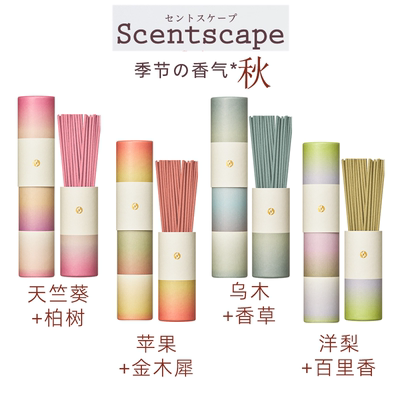 秋季限定！苹果桂花花果香碰撞感