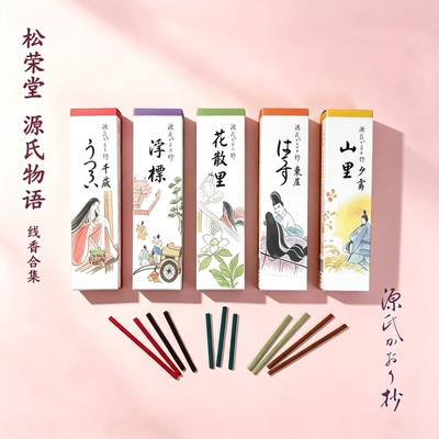 经典源氏物语手抄线香
