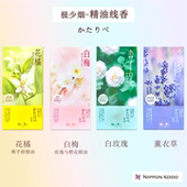 日本香堂进口 白玫瑰白梅薰衣草橙花精油香薰香净化空气 线香底座