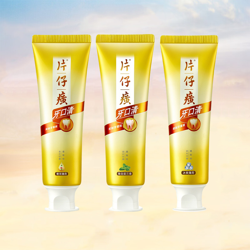 片仔癀抑制牙菌斑口气清新牙膏