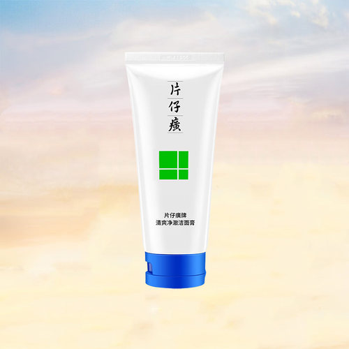 片仔癀水杨酸淡印控油洁面乳