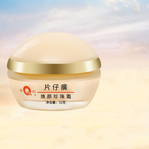片仔癀改善黯淡肌肤补水保湿面霜