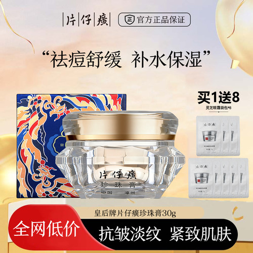 抗皱紧致，淡纹补水保湿面霜