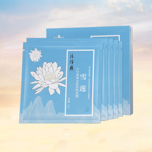 片仔癀亲肌亮颜面膜补水保湿贴片式滋润嫩肤面膜水润官网正品