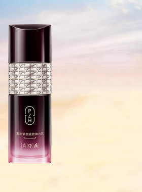 片仔癀凝时素颜紧致弹力乳液舒缓抗皱淡化细纹补水保湿官方旗舰店