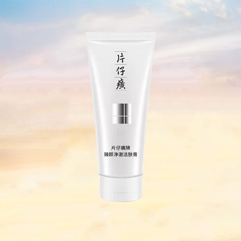 片仔癀深层清洁+卸淡妆洁面