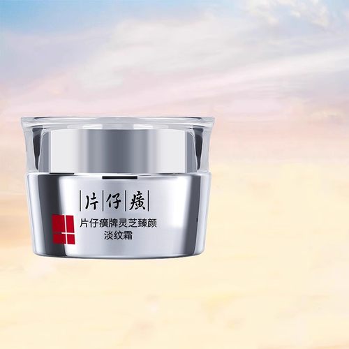 片仔癀灵芝淡纹面霜紧肤嫩肤补水