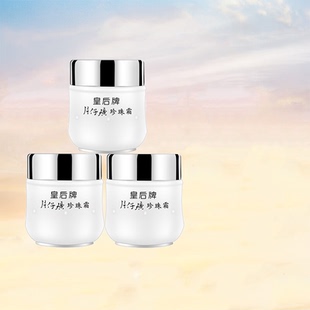 面霜滋润雪花膏女生男士 片仔癀皇后牌珍珠霜补水保湿 擦脸护肤品