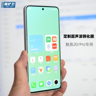 Thunder 支持指纹解锁魅族20全胶钢化膜20Pro手机膜17高清17Pro无白边防指纹非全屏覆盖防爆防摔无界版贴膜