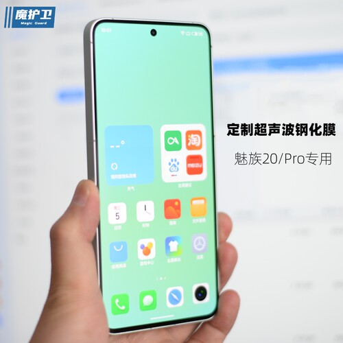 魅族系列定制02超薄钢化膜
