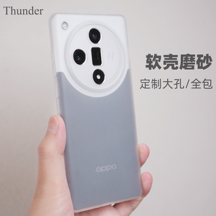 Thunder findX7手机壳findX6Pro超薄磨砂findX6透明findX5硅胶findx7Ultra手机壳pro全包防摔软壳保护套 OPPO