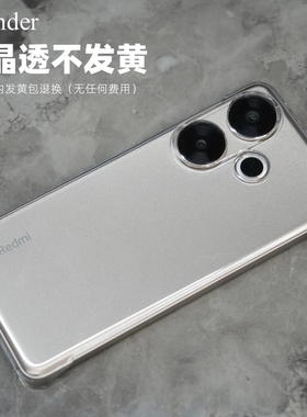 Thunder 红米turbo3手机壳晶透note12turbo不发黄透明硬壳note12Pro全包+防摔保护套note13pro