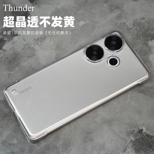 Thunder 红米turbo3手机壳晶透note12turbo不发黄透明硬壳note12Pro全包+防摔保护套note13pro