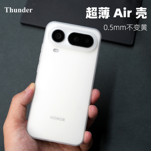 荣耀magic8ProAir不变黄保护壳