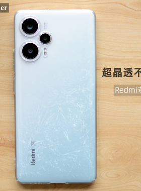 Thunder 红米note12turbo手机壳晶透不发黄超薄纯透明硬壳note12 Pro +全包防摔保护套11t无边框非PP壳简约PC