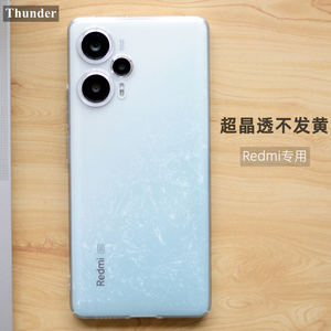 Thunder 红米note12turbo手机壳晶透不发黄超薄纯透明硬壳note12 Pro +全包防摔保护套11t无边框非PP壳简约PC