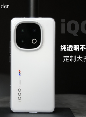 Thunder【超晶透大孔】vivo iQOO13手机壳iqoo12超薄透明不发黄12Pro硬壳iQOO全包PC无边框10防摔10Pro保护11
