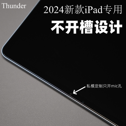Thunder【2024款不开槽】苹果iPad Pro钢化膜2023款air6超薄12.9寸13寸贴膜11寸Air5高清4全屏平板电脑保护膜