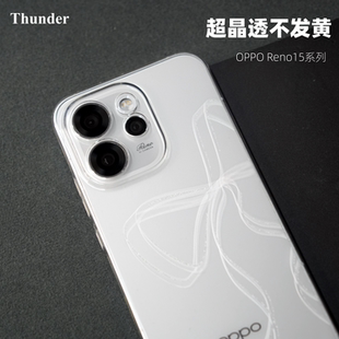 Thunder适用OPPO reno15Pro手机壳reno15超薄reno14纯透明不发黄Reno14Pro硬壳全包防摔Pro保护套+
