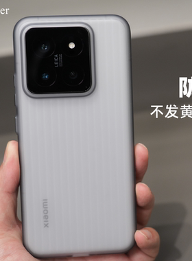 Thunder 适用小米14超感壳14Pro防摔手机壳超晶透磨砂13透明不发黄PC硬壳13Pro竖纹全包简约光栅波纹淬炼按键