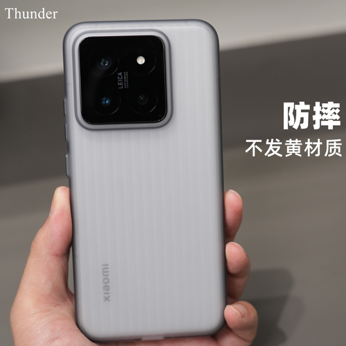 新品防摔手机壳不发黄竖纹
