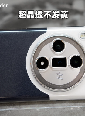 Thunder 新品OPPO findX7晶透不发黄findx7ultra纯透明手机壳findX6全包无边框硬壳Pro防摔findX5保护套