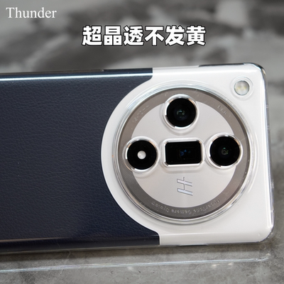 find系列晶透不发黄手机壳